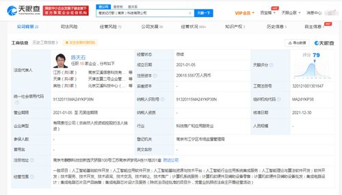 聯想投資寒武紀行歌，拓展人工智能軟件新領域
